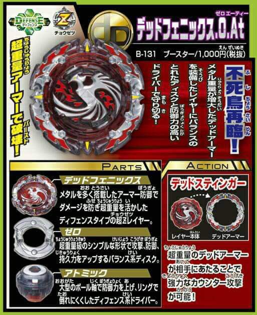 beyblade dead phoenix takara tomy