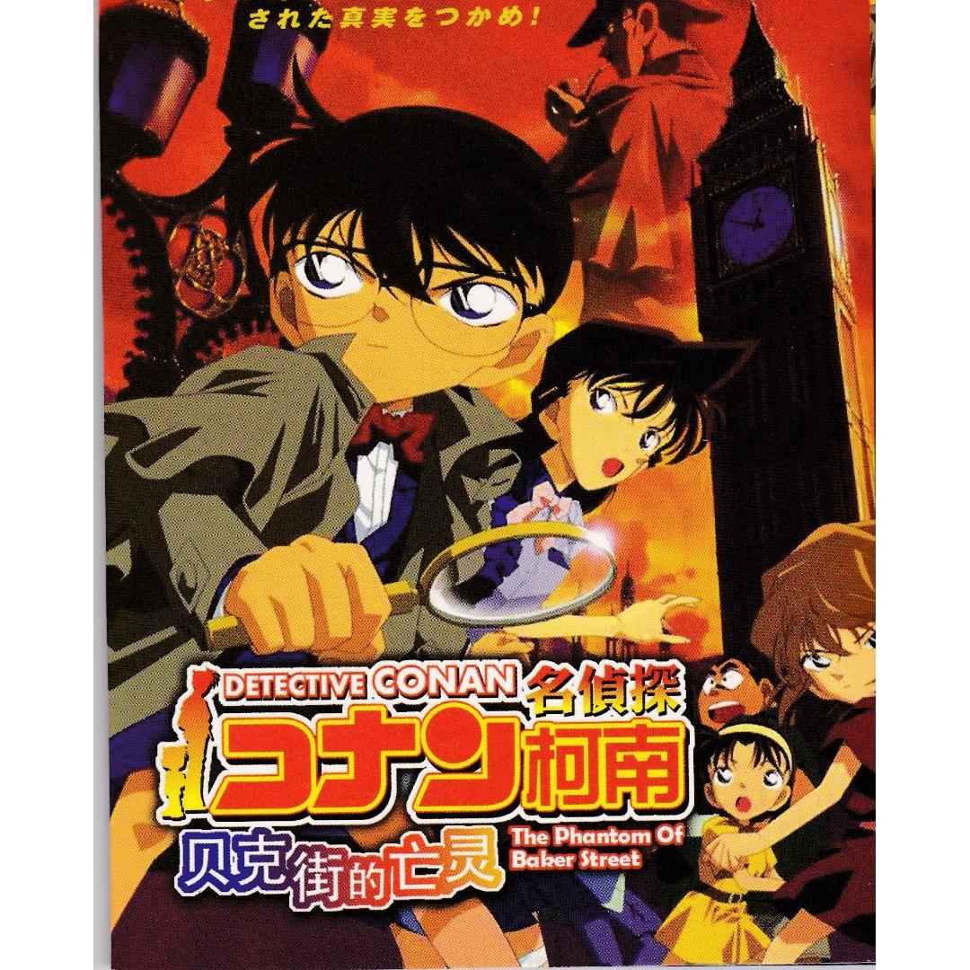 DETECTIVE CONAN Movie The Phantom of Baker Street Anime DVD, Hobbies &  Toys, Music & Media, CDs & DVDs on Carousell