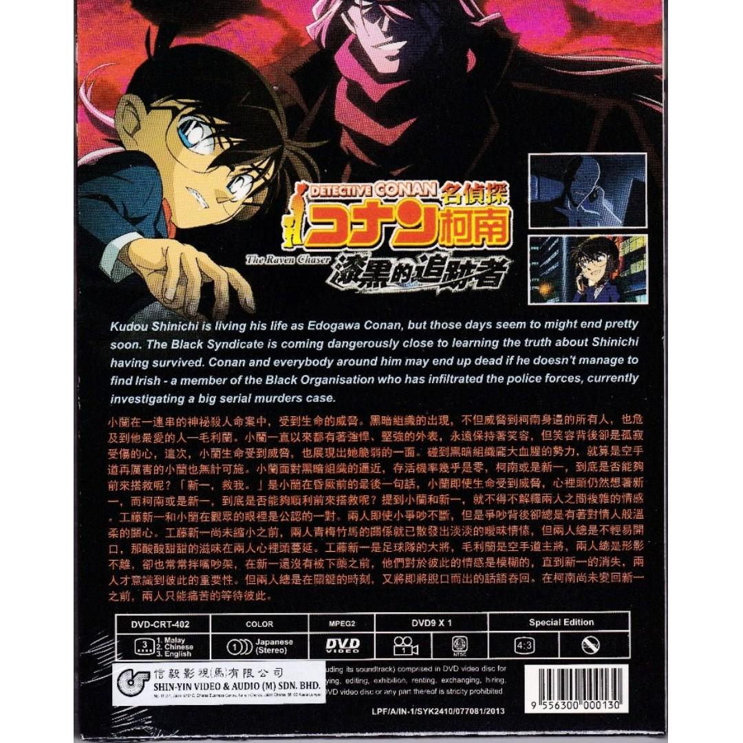 Detective Conan The Raven Chaser DETECTIVE CONAN Movie The Raven Chaser Anime DVD, Hobbies & Toys, Music