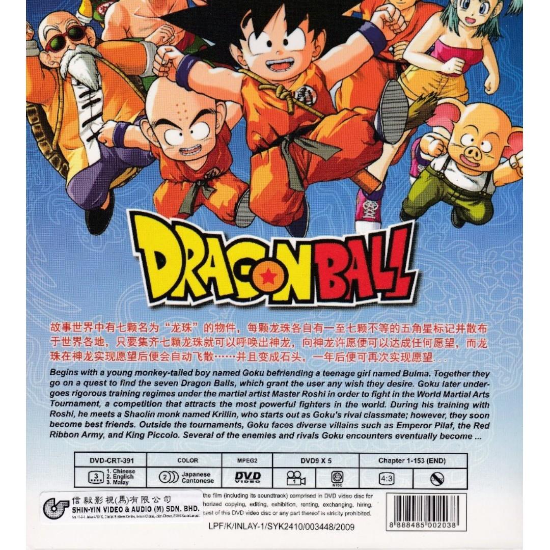 Dragon Ball Episode 1 153end Anime Dvd Music Media Cd S Dvd S