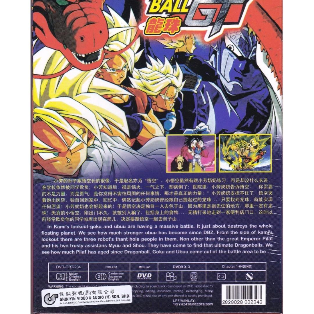 Dragon Ball Gt Episodes 1 64end Anime Dvd Music Media Cd S Dvd S Other Media On Carousell