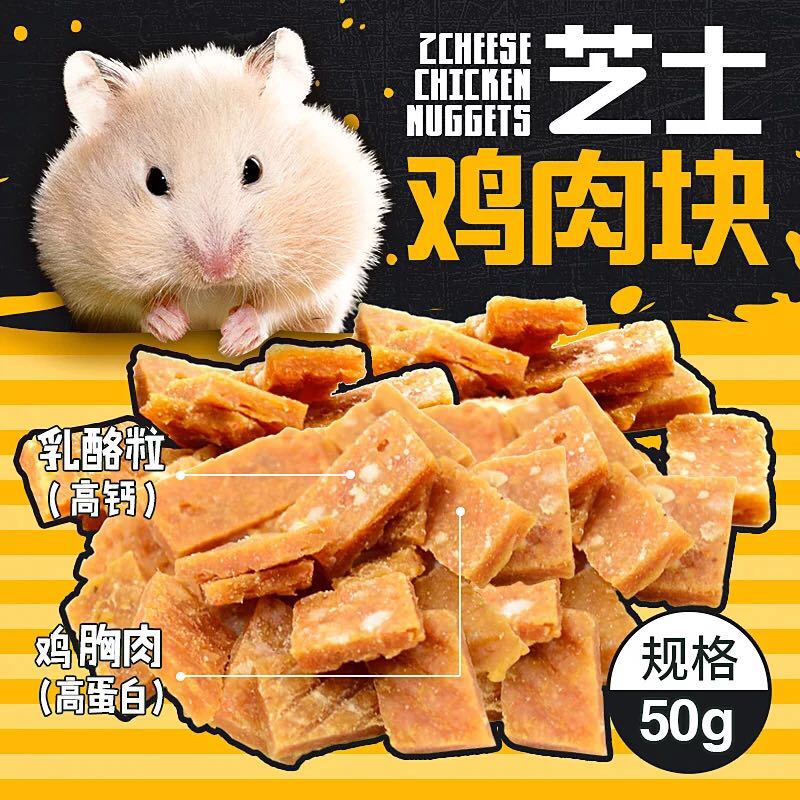 Hamster nuggets deals