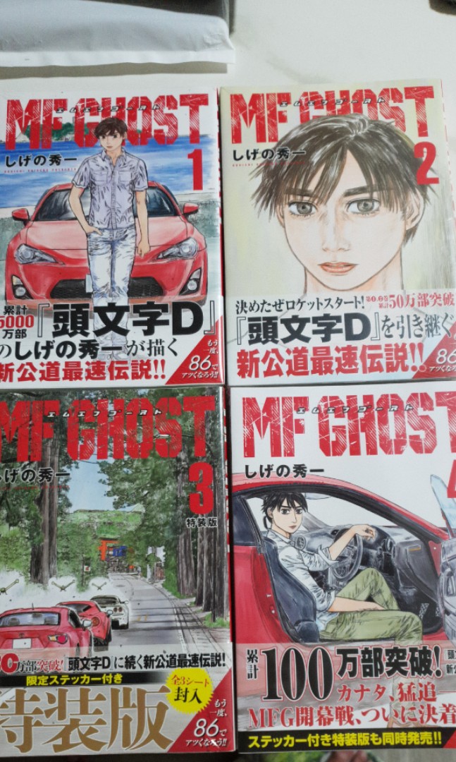 Initial D Mf Ghost Comic 1 4 Books Stationery Comics Manga On Carousell