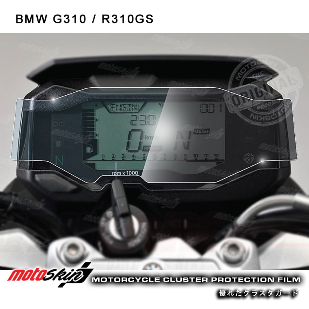 motoSkin BMW G310R / GS Speedometer Protection Film, Motorcycles