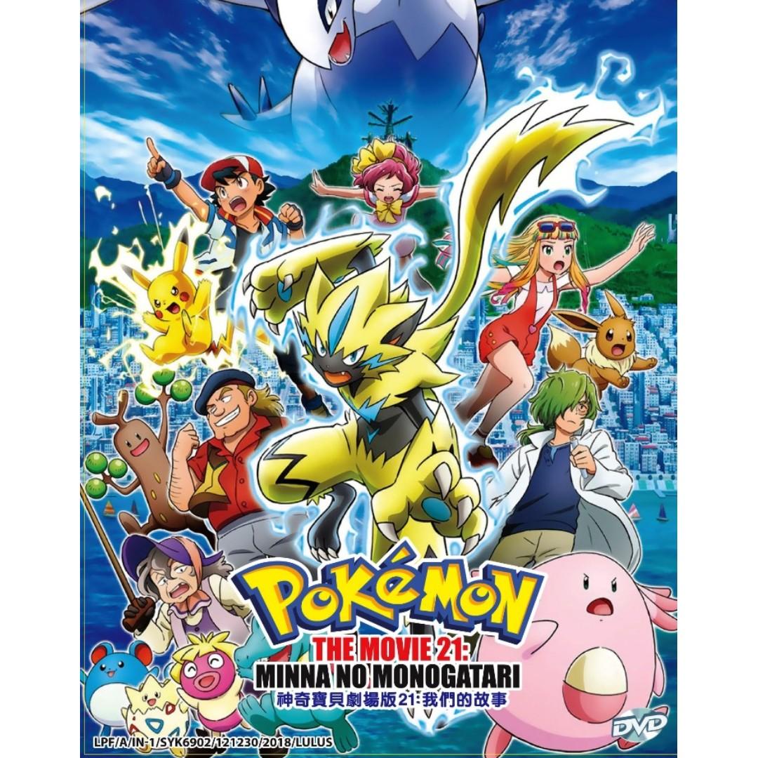 Pokemon minna no monogatari full movie sale