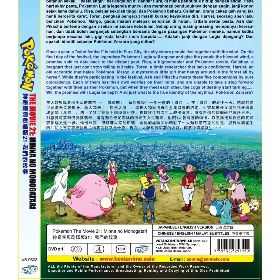 Pokemon movie 21 minna no monogatari watch online online