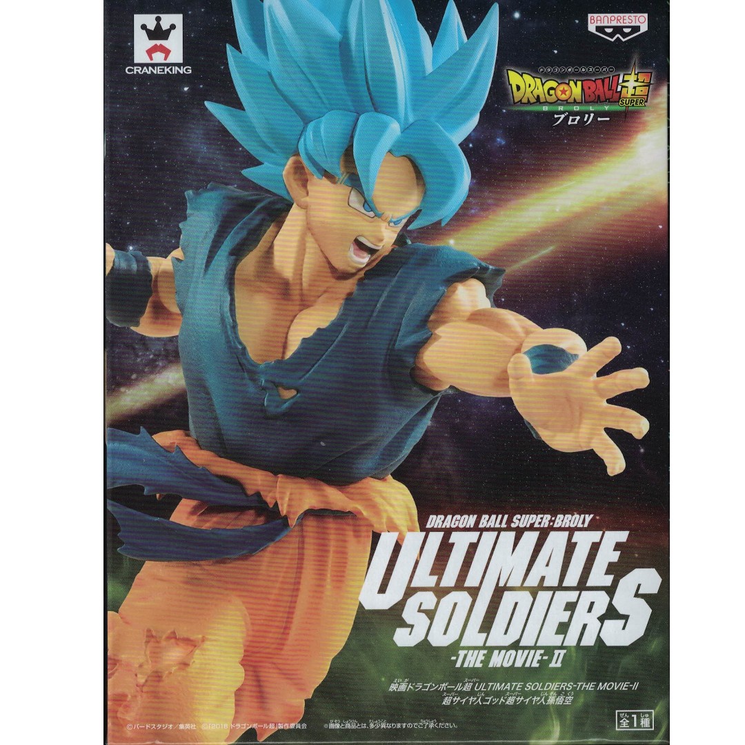 cm Dragon Ball Super Ultimate Soldier The Movie Vol 3 Son Gokou Banpresto Toreba Hobbies Toys Toys Games On Carousell