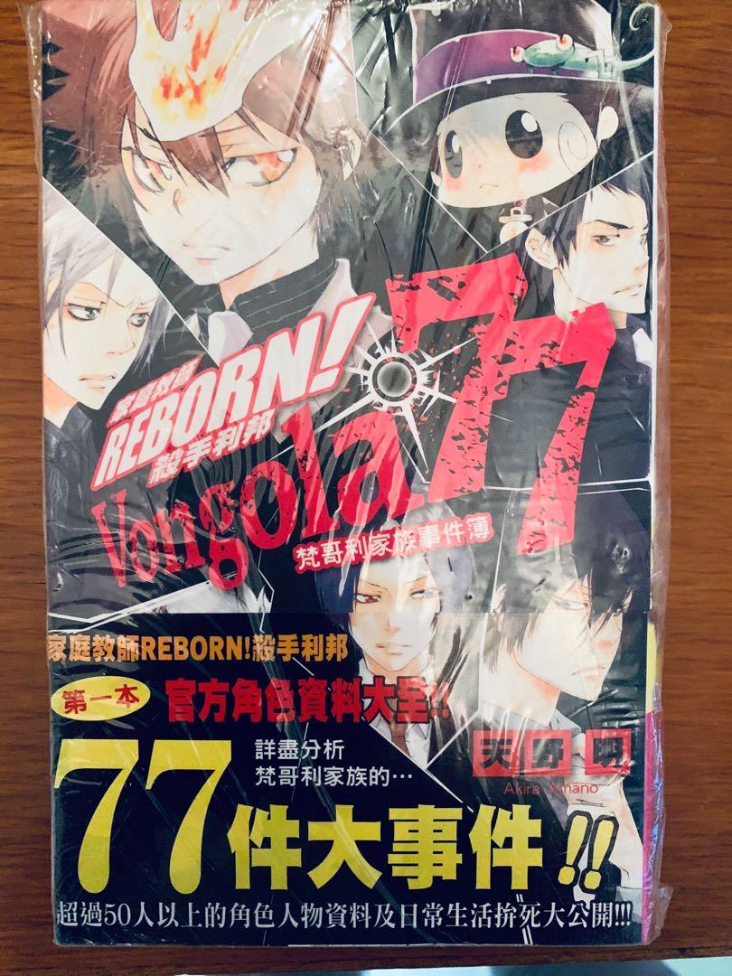 9成新家庭教師reborn 公式書 書本 文具 漫畫 Carousell