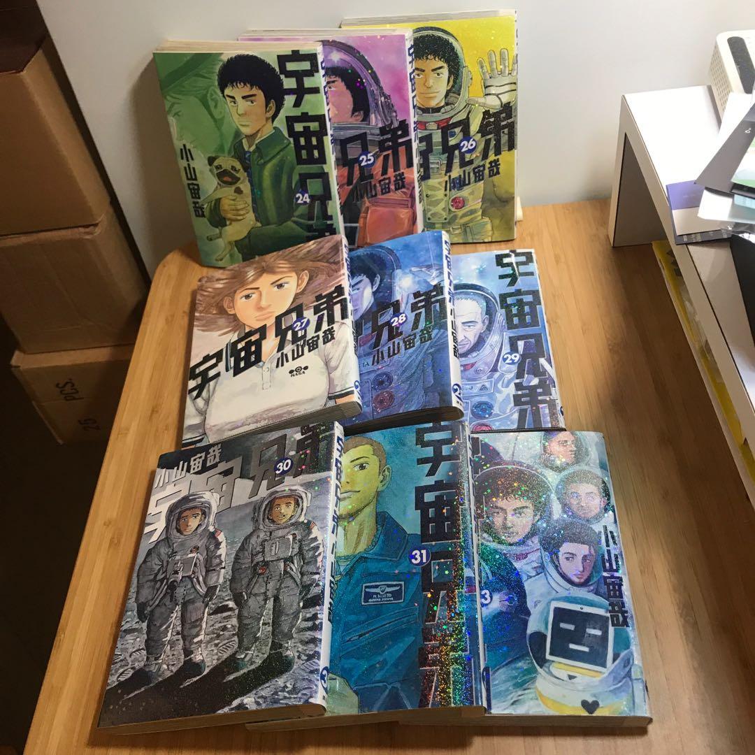 日文版宇宙兄弟24 31 及33 共9本小山宙哉講談社 書本 文具 漫畫 Carousell