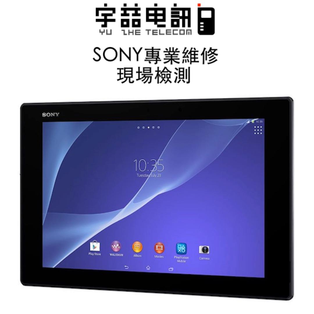 宇喆電訊sony Xperia Z2 Tablet Sgp511 平板電池耗電無法充電電池膨脹換電池現場維修 手機平板 平板在旋轉拍賣