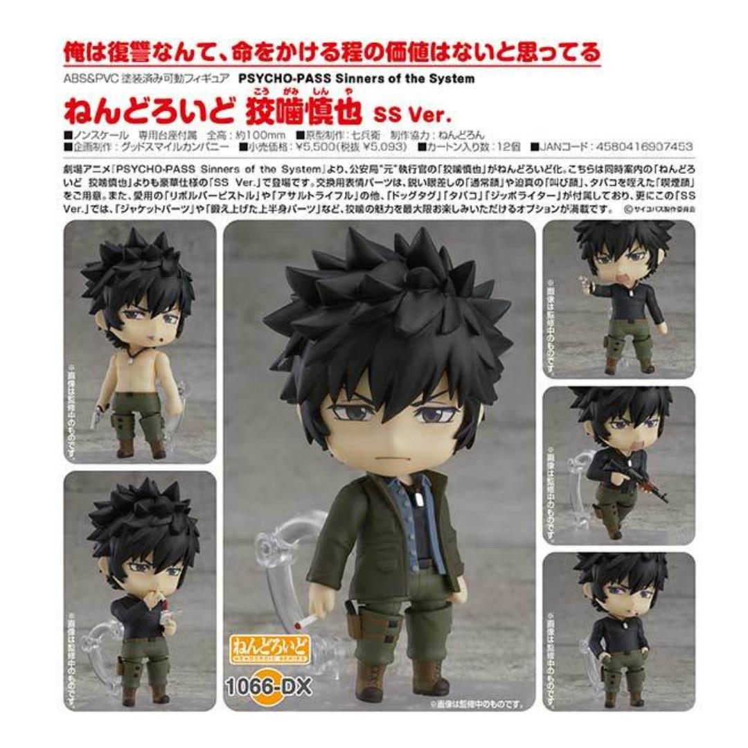 Po Nendoroid 1066dx Psycho Pass Sinners Of The System