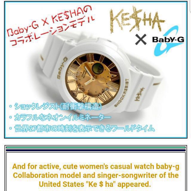 baby g kesha limited edition