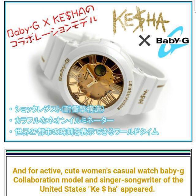 baby g kesha