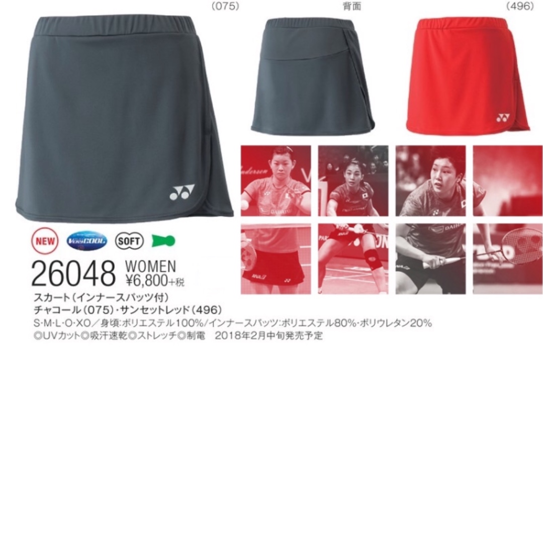 Size S Yonex Badminton Skirt, Men's Fashion, Activewear on Carousell