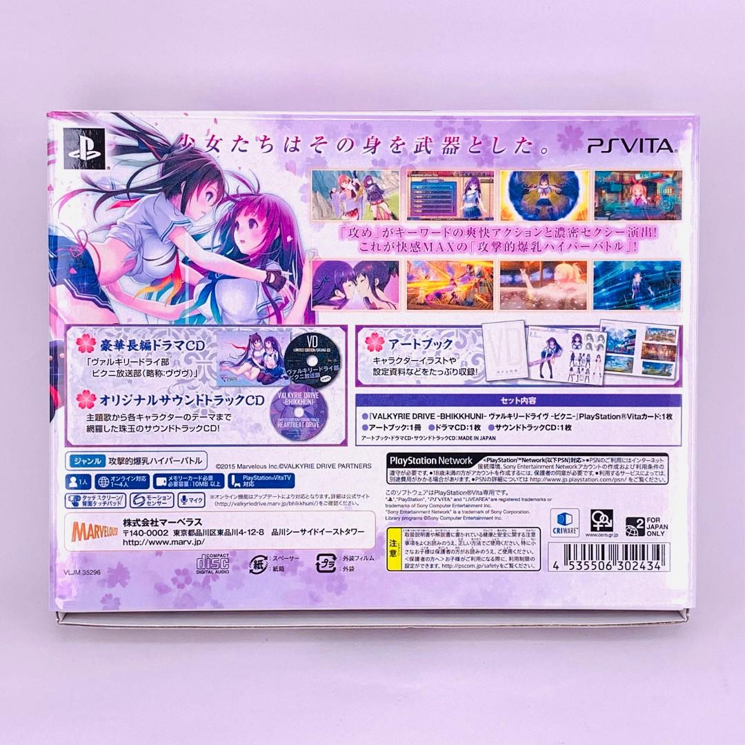 激安在庫 VALKYRIE DRIVE【ヴァルキリードライヴ】にゅうにゅうDX