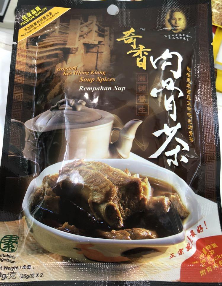 Qi Xiang Vegetarian Bak Kut Teh Food Drinks Instant Food On Carousell