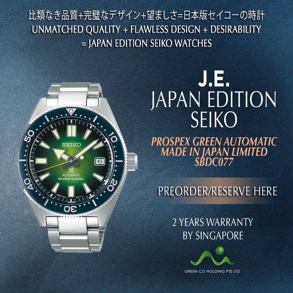 Seiko sbdc077 deals for sale