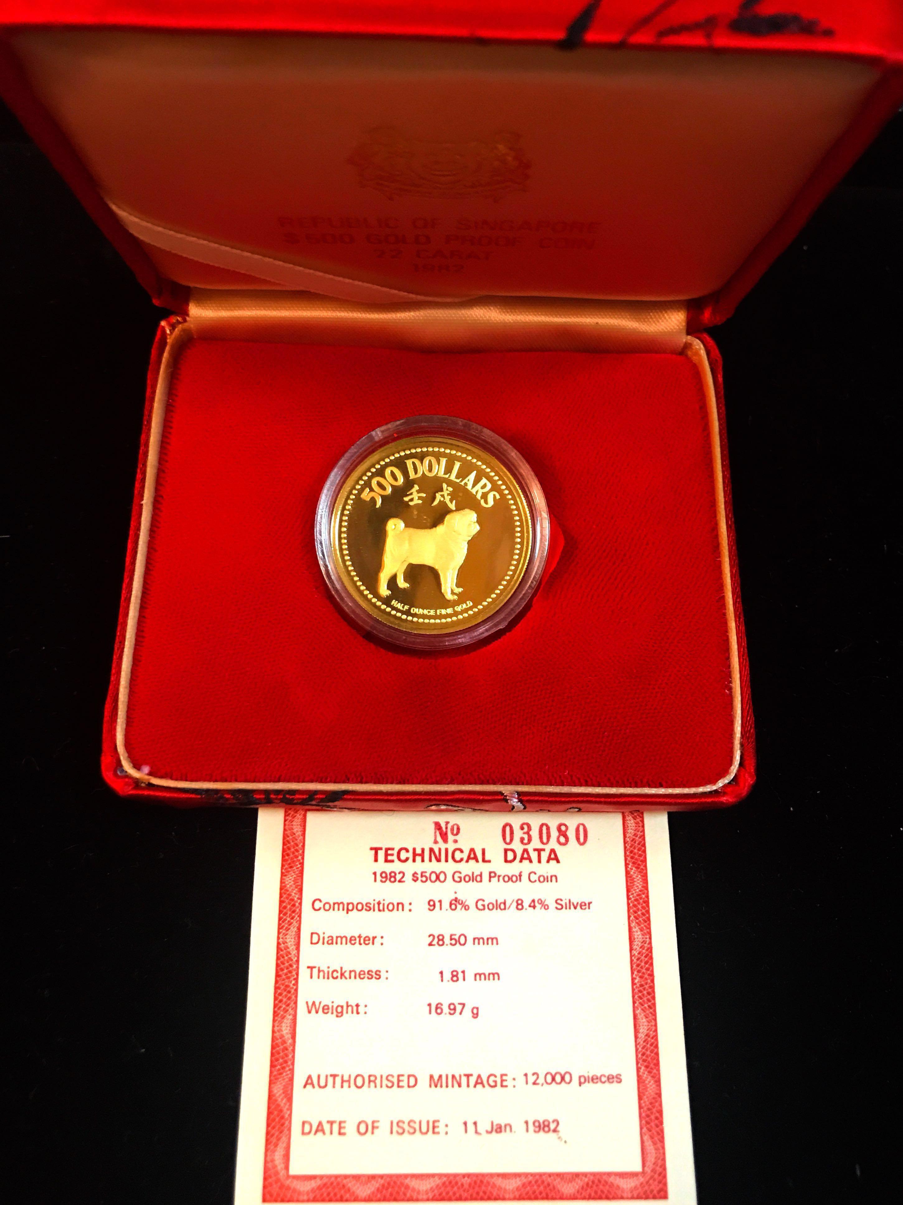 1982 Singapore Chinese Almanac Year of the Dog 500 Coin Gold Proof