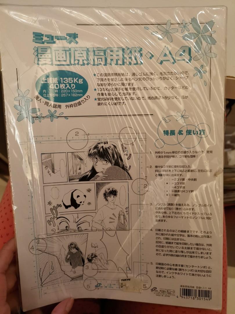 日本原裝全新漫畫原稿紙a4 40張設血線 手作 自家設計 藝術品 Carousell