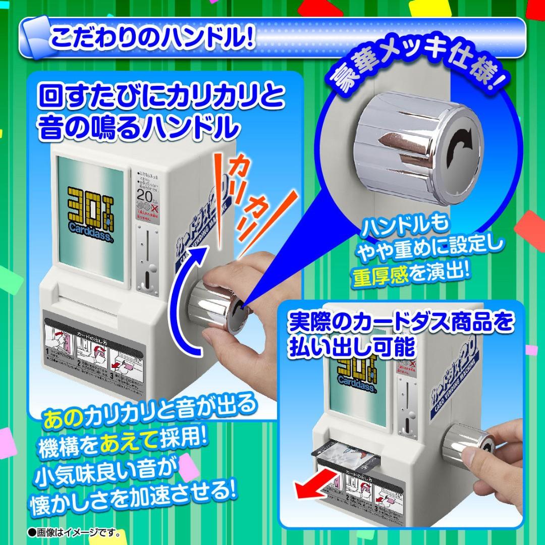 日本 Bandai 30周年 迷你扭卡機 30TH ANNIVERSARY MINI CARDDASS VENDING MACHINE 閃
