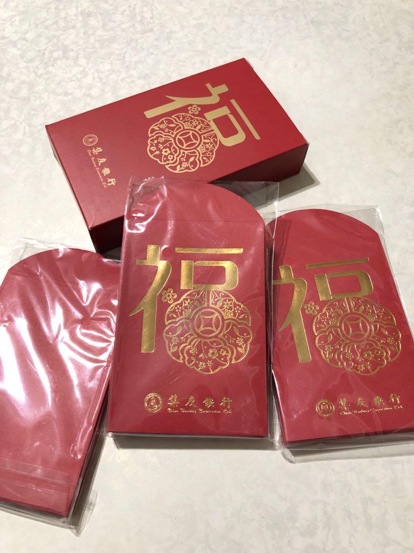 集友銀行利是封Chiyu Banking Corporation Ltd. red packets, 其他, 其他- Carousell