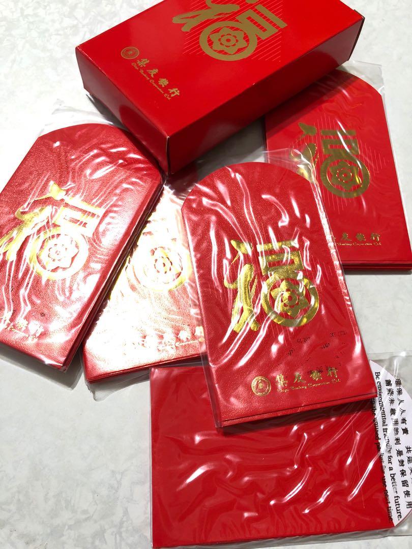 集友銀行利是封Chiyu Banking Corporation Ltd. red packets, 其他, 其他- Carousell