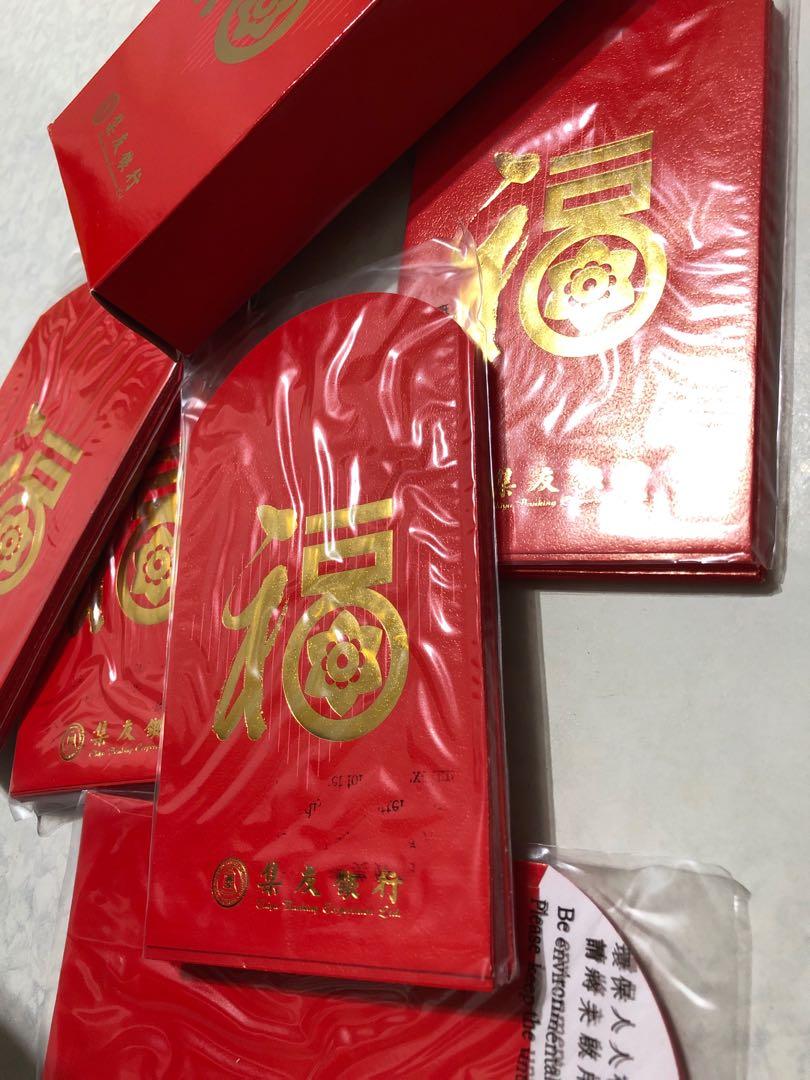集友銀行利是封Chiyu Banking Corporation Ltd. red packets, 其他, 其他- Carousell