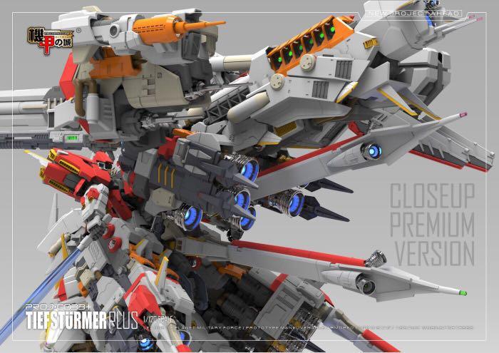 機甲の城 1/120 TIEFSTURMER PLUS 紅