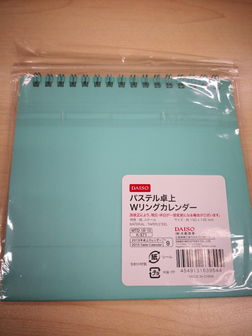 Daiso calendar Hobbies Toys Stationery Craft Art Prints on