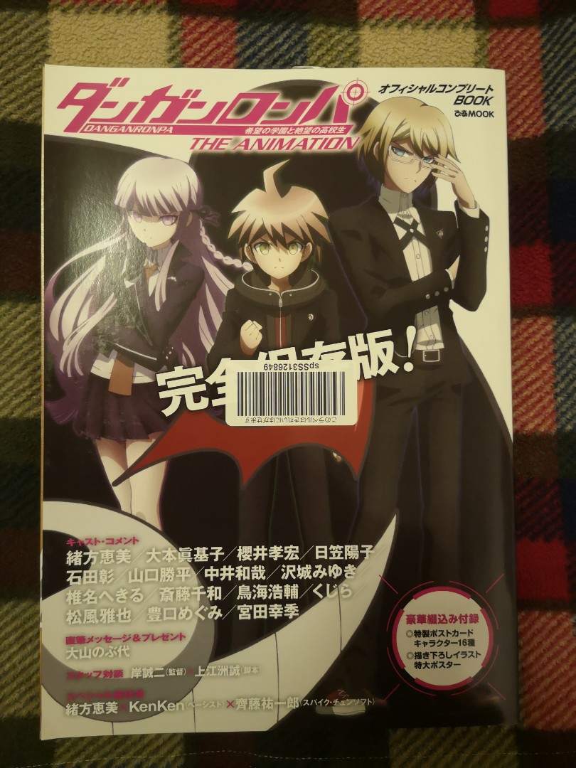 Mook Animation Danganronpa the animation mook, Hobbies & Toys, Memorabilia ...