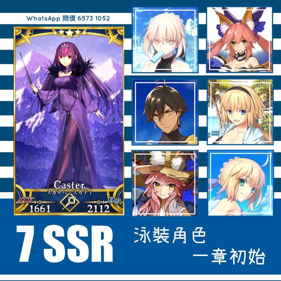 Fgo Fate Grand Order 日服7 Ssr 術師匠泳裝限角優品 一章開局初始拉二泳裝黑呆弓呆貞德玉藻前 電子遊戲 遊戲機配件 遊戲禮物卡及帳戶