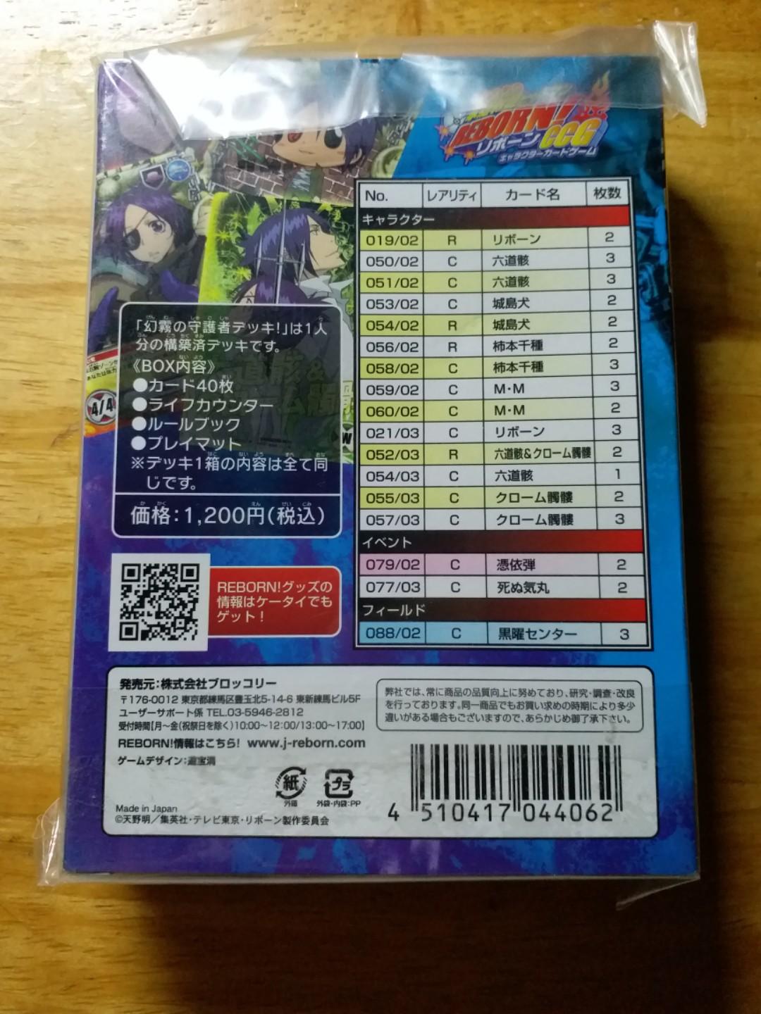 Reborn 家庭教師卡套裝 玩具 遊戲類 玩具 Carousell Reborn 家庭教師卡套裝 玩具 遊戲類 玩具 Carousell