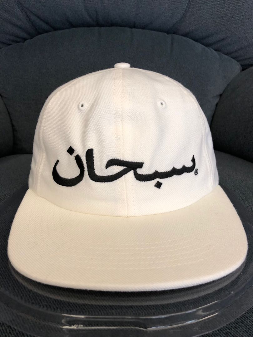 Supreme subhan deals cap