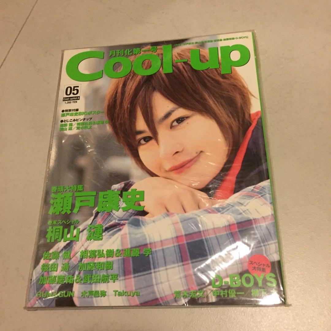 Coolup 雜誌桐山蓮瀬戸康史d Boys 佐藤健荒木宏文桜田通加藤和樹中村優一柳下大 書本 文具 雜誌及其他 Carousell