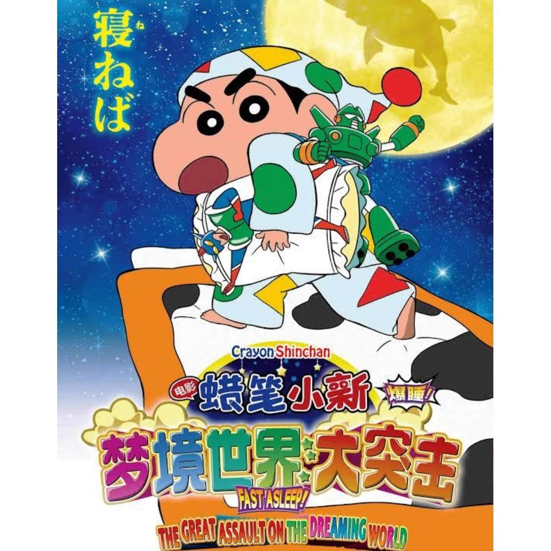 DVD ANIME CRAYON SHIN-CHAN Movie Fast Asleep! The Great Assault On