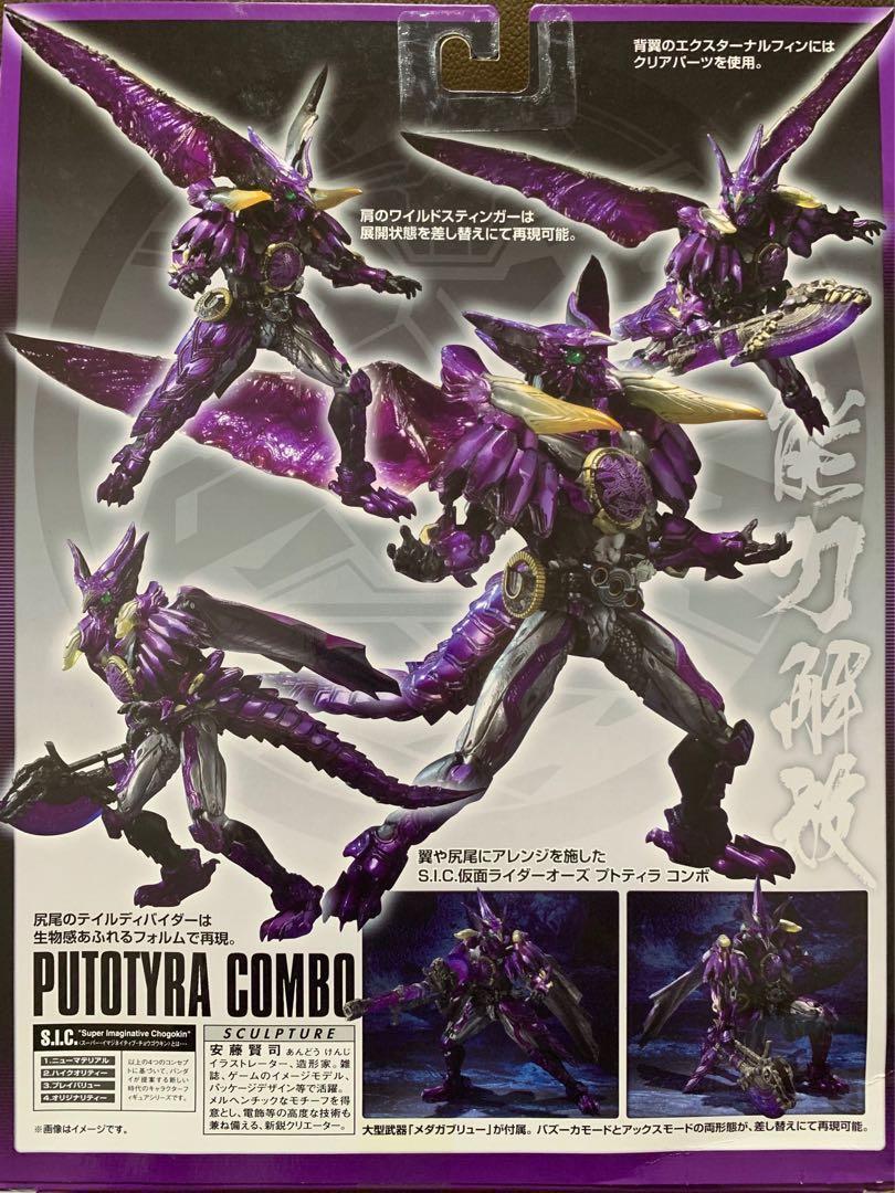 S I C Kamen Rider Ooo Putotyra Combo Hobbies Toys Toys Games On Carousell