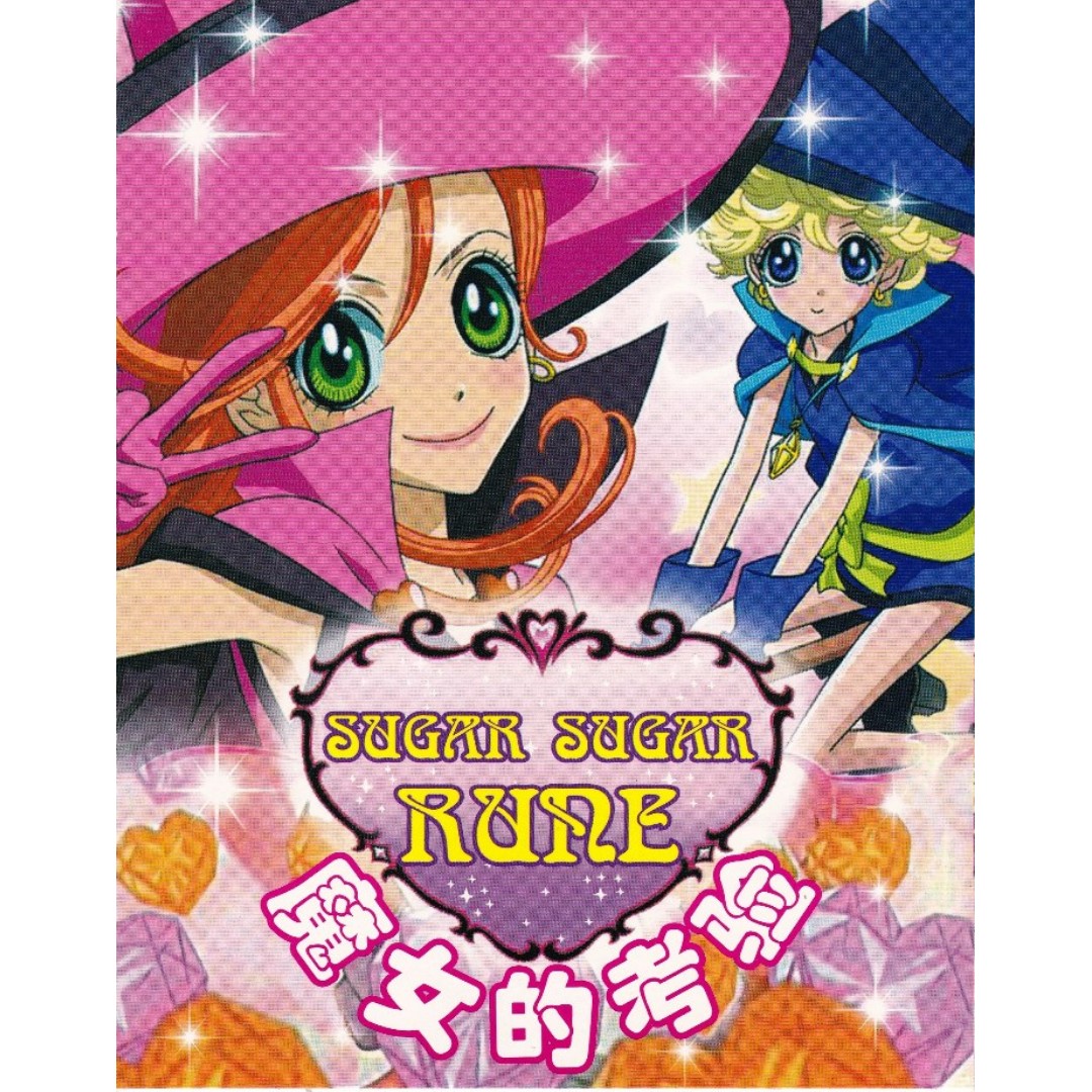 Sugar Sugar Rune Vol.1-51End Anime DVD, Hobbies & Toys, Music & Media ...