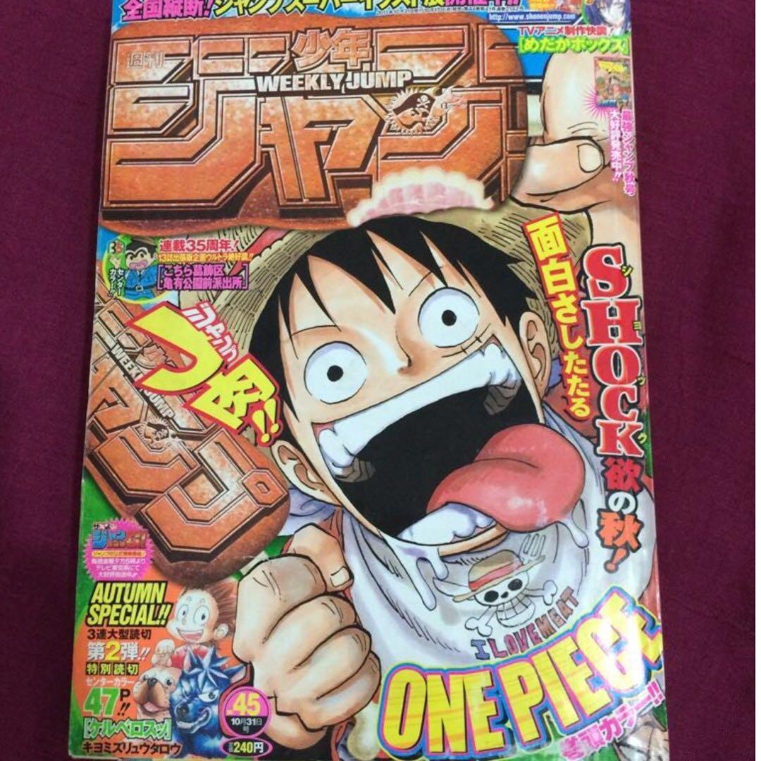 Weekly Shonen Jump Volume 45 11 Hobbies Toys Books Magazines Children S Books On Carousell