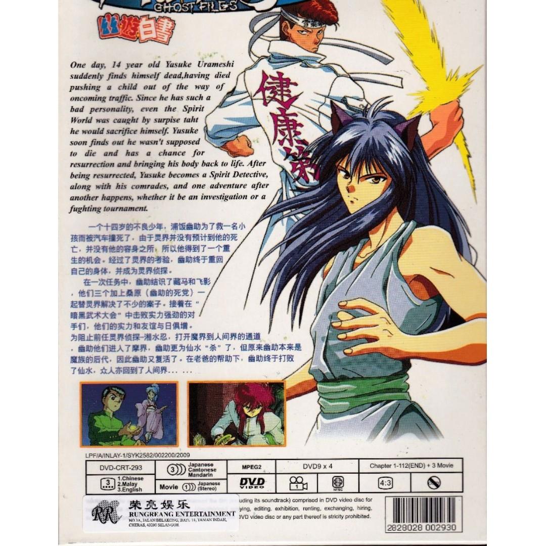 Yu Yu Hakusho Ghost Files - Volume 21: The Seven (Edited) on DVD Movie