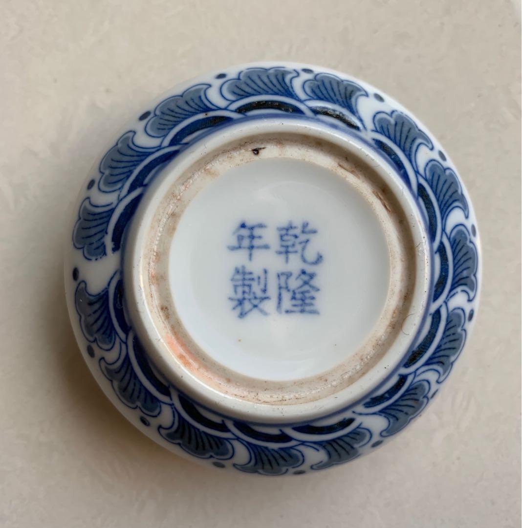 乾隆年製青花龍紋瓷印泥盒（7cmx3cm), 興趣及遊戲, 收藏品及紀念品