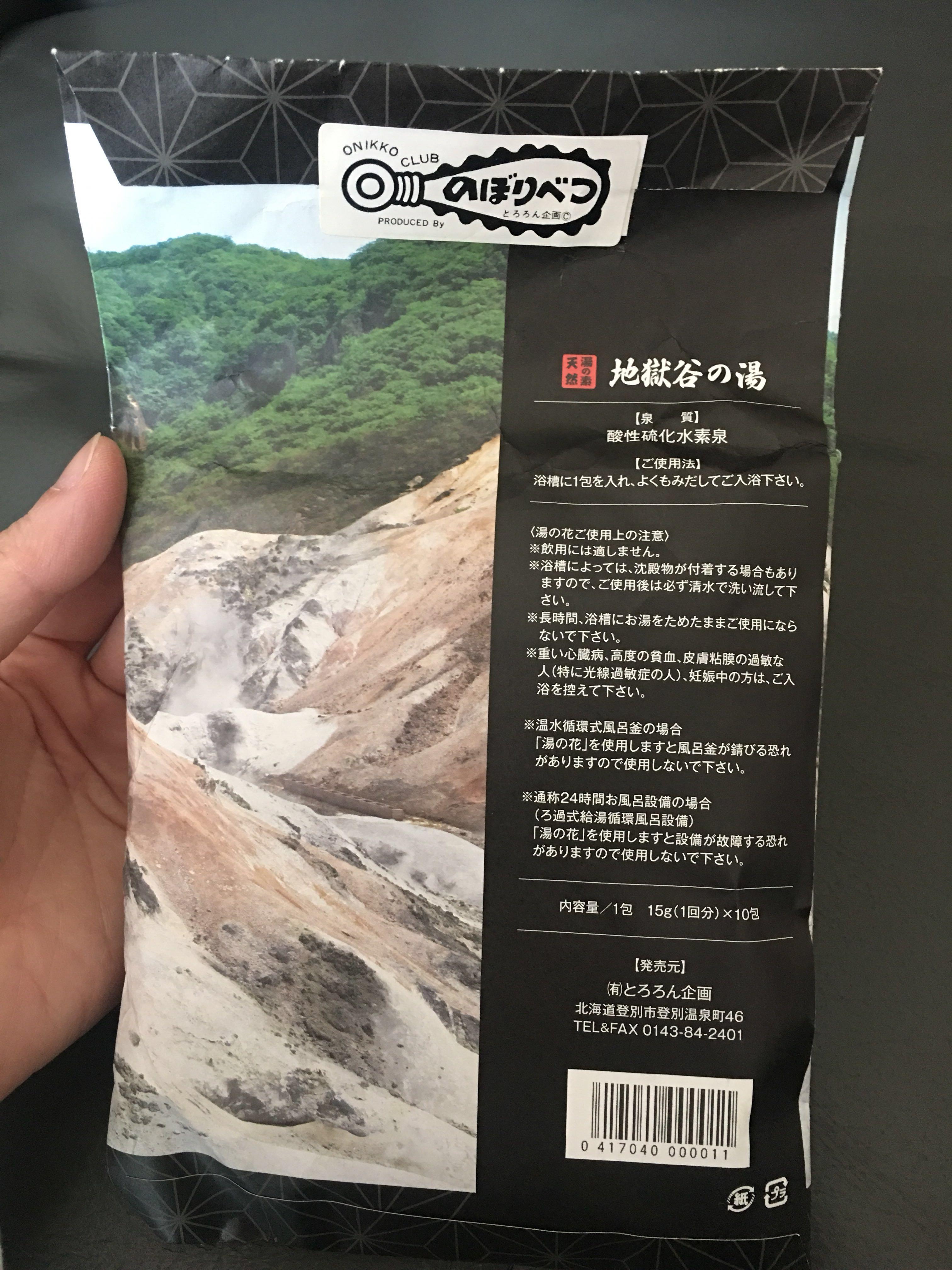 北海道登別溫泉粉入浴劑 其他 其他 Carousell