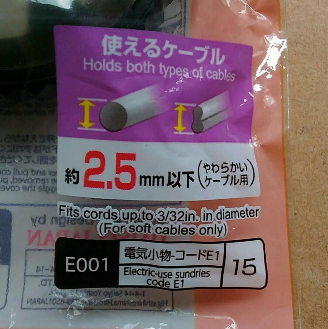 DAISO USB Charging Cable Winder, Mobile Phones & Gadgets, Mobile