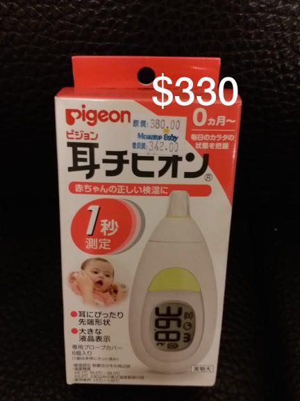 Pigeon Baby Ear Thermometer 1 Second Measurement 1秒耳式體溫計探熱