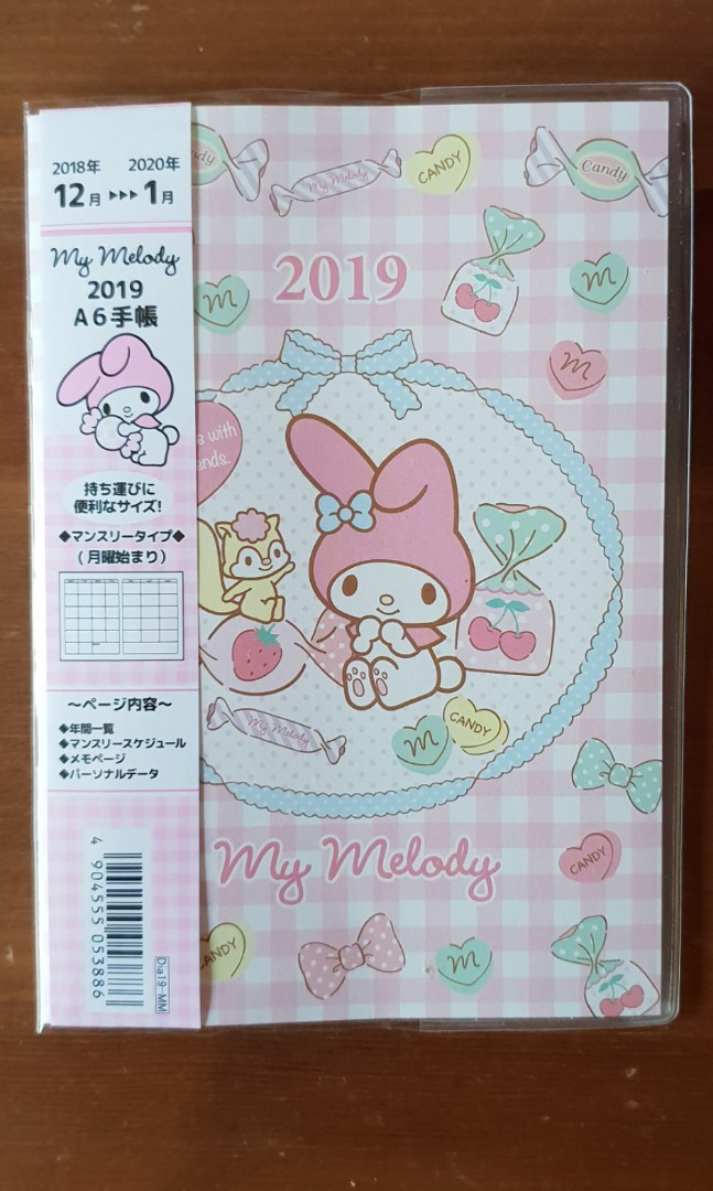 sanrio my melody 2019