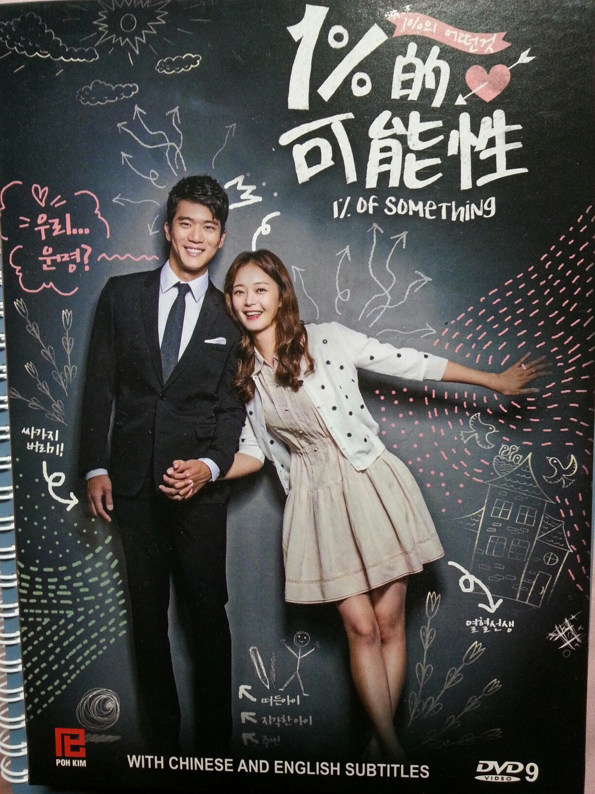 1 of something korean drama dvd, Hobbies & Toys, Music & Media, CDs & DVDs on Carousell
