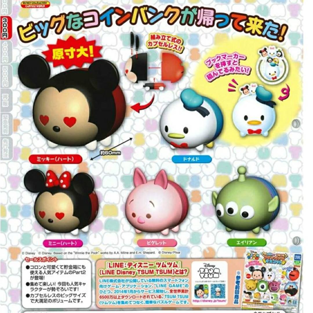 Apr Gacha Po Disney Tsum Tsum Coin Bank Mascot Part 2 ディズニーツムツム コインバンクマスコット Part2 5pcs Set Entertainment J Pop On Carousell