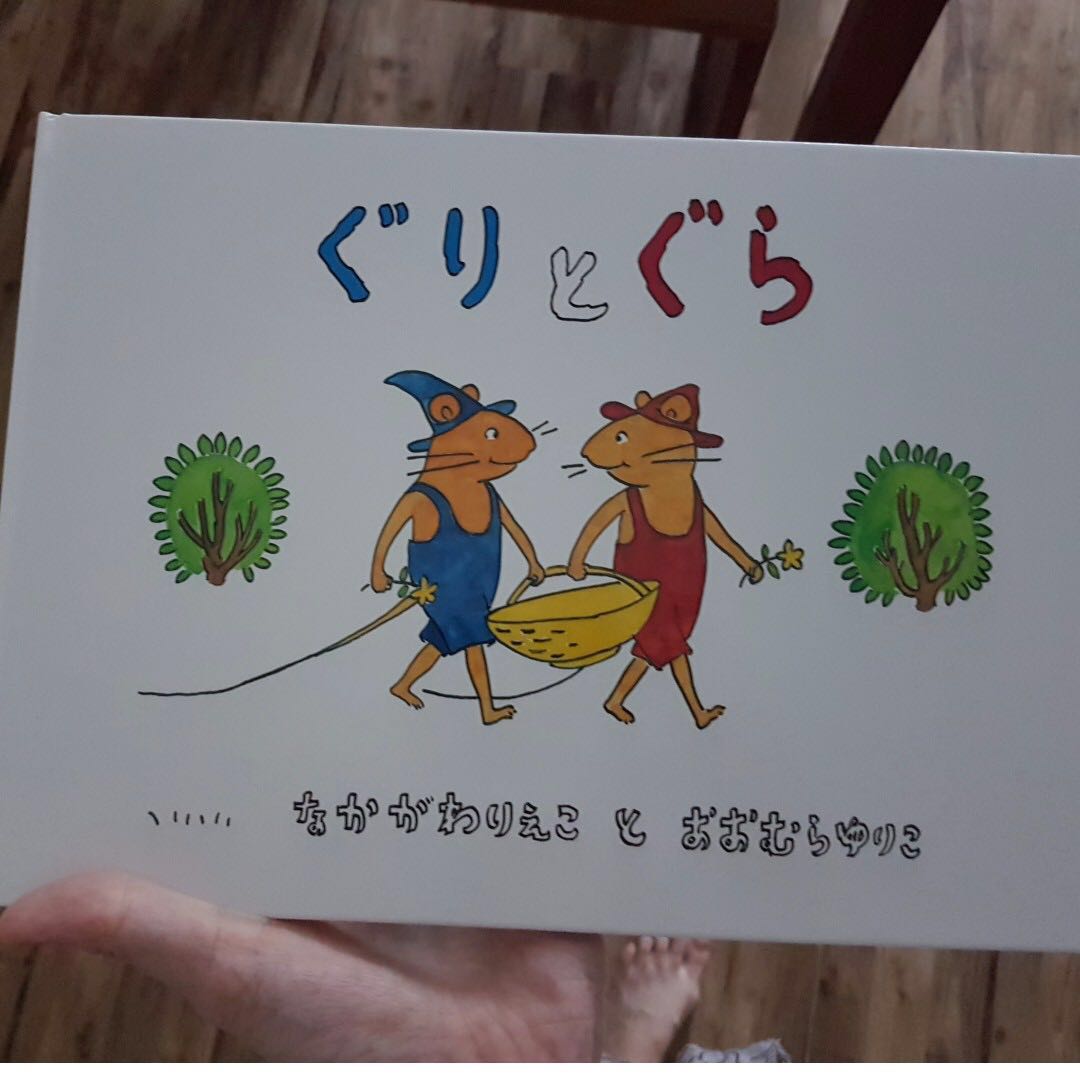 送料0円 Guri And Gura S Seaside Adventure Www Hallo Tv