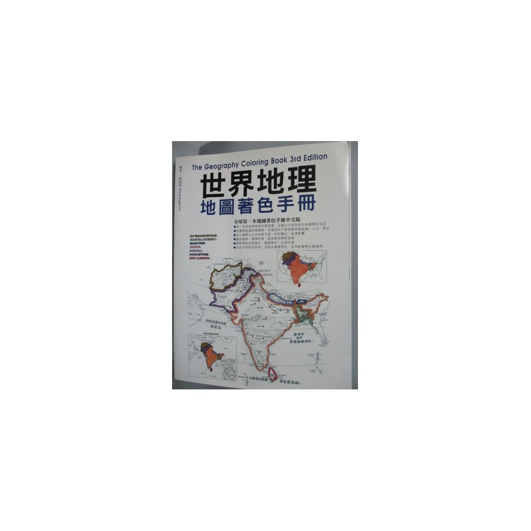 世界地理地圖著色手冊 附贈12色色鉛筆 By 維恩 凱彼特 書本 文具 雜誌及其他 Carousell