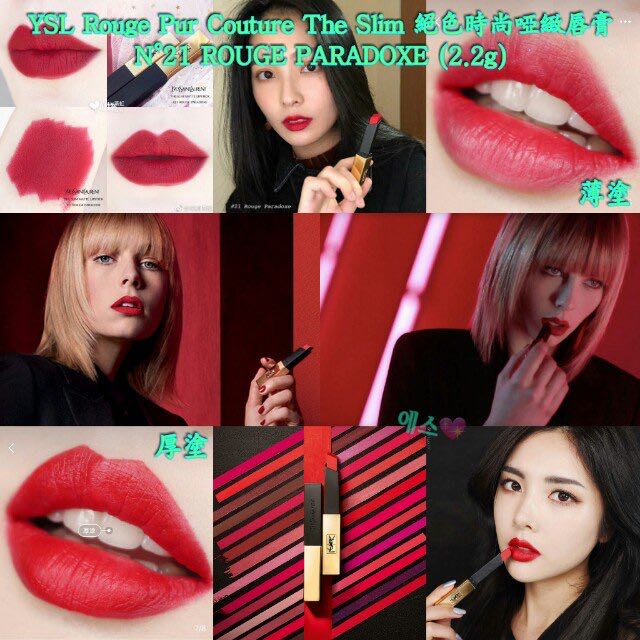 rouge paradoxe ysl
