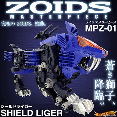 100% 全新Zoids Masterpiece MPZ-01 Shield Liger 索斯長牙獅, 興趣及